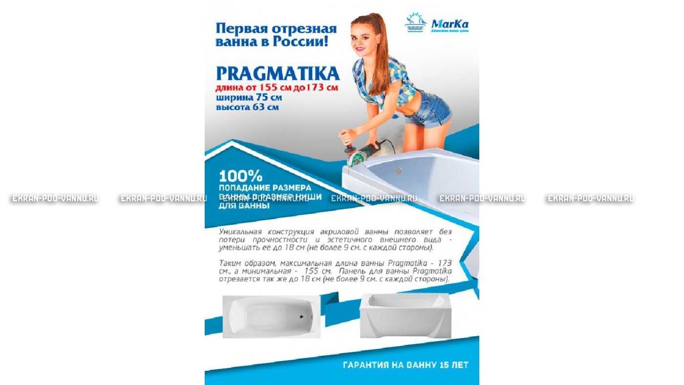 Отрезная ванна 1MarKa Pragmatika 173-155х75 см  – купить по цене 15450 руб. в интернет-магазине в городе Курск картинка 18