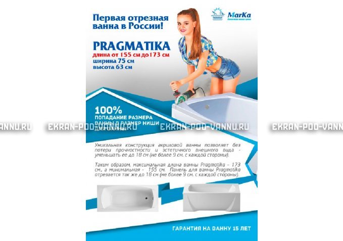 Отрезная ванна 1MarKa Pragmatika 173-155х75 см  – купить по цене 15450 руб. в интернет-магазине в городе Курск картинка 5